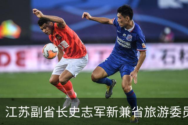 江苏副省长史志军新兼省旅游委员会主任，保山张云怡拟升任副书记